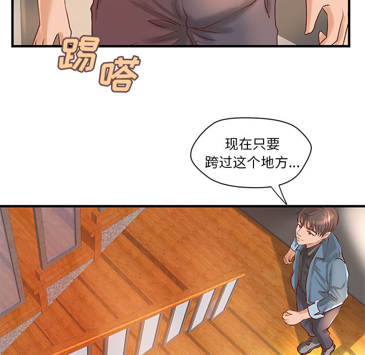 成人俱乐部  第23话 漫画图片44.jpg