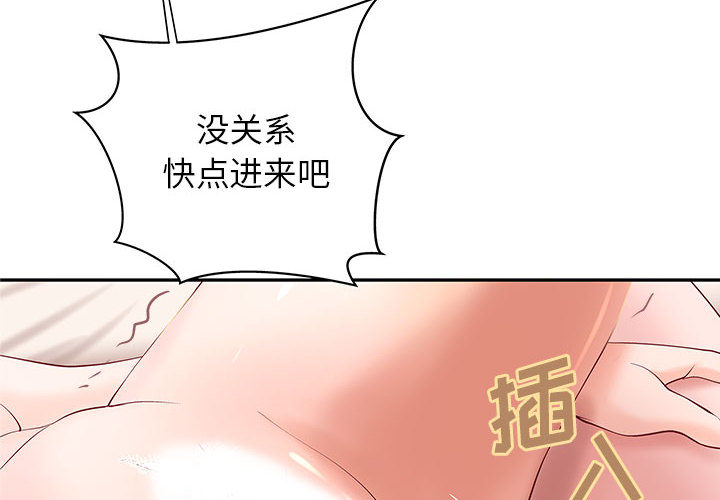 韩国污漫画 成人俱樂部 第3话 2