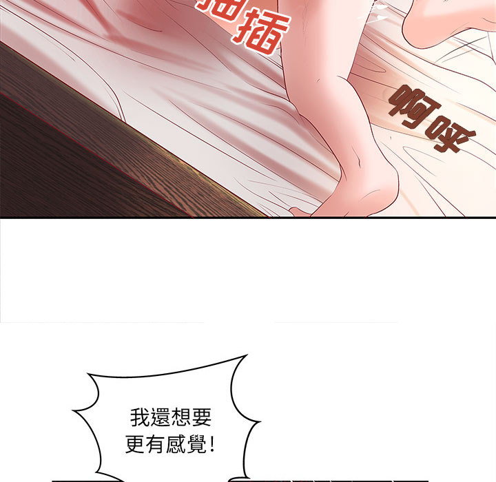 成人俱乐部  第3话 漫画图片11.jpg