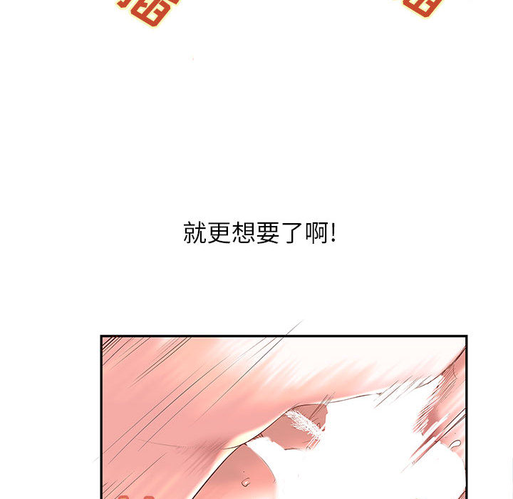 成人俱乐部  第3话 漫画图片21.jpg