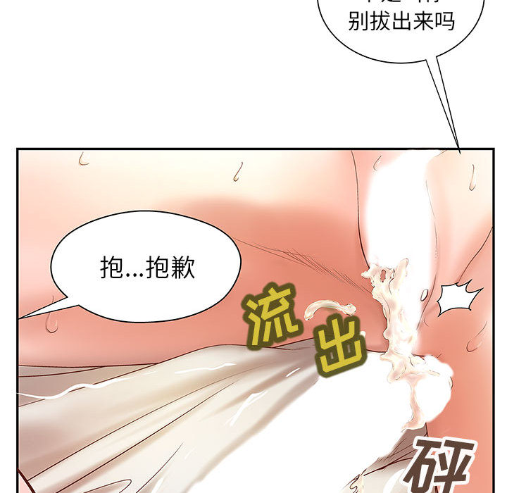 成人俱乐部  第3话 漫画图片37.jpg