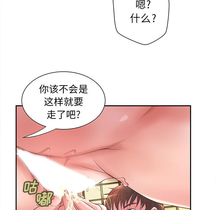 成人俱乐部  第3话 漫画图片47.jpg