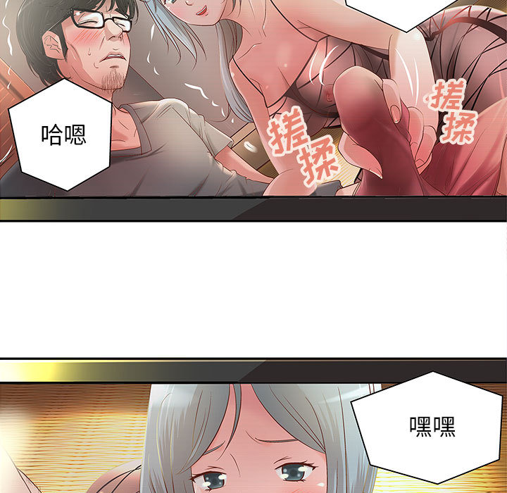 成人俱乐部  第3话 漫画图片79.jpg