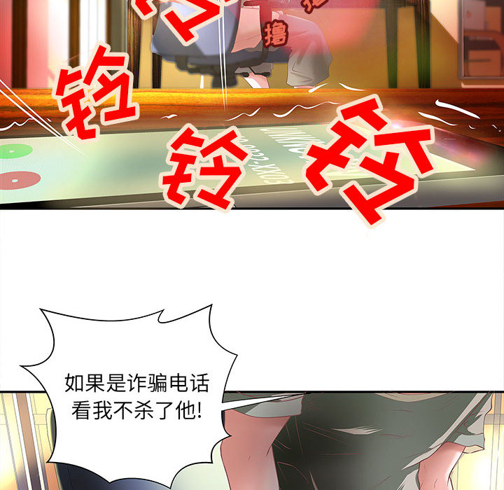 成人俱乐部  第4话 漫画图片6.jpg