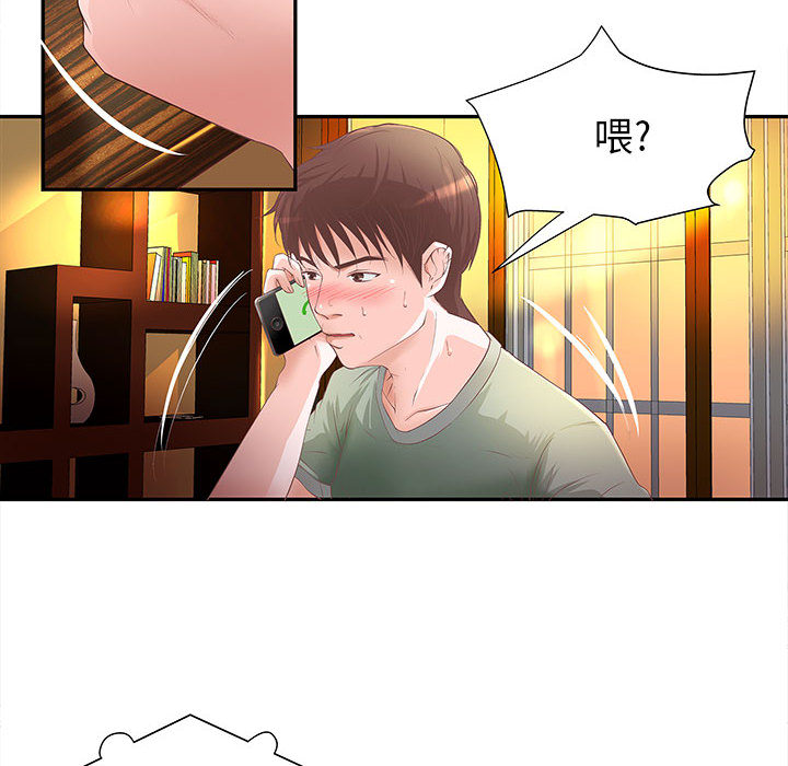 成人俱乐部  第4话 漫画图片8.jpg