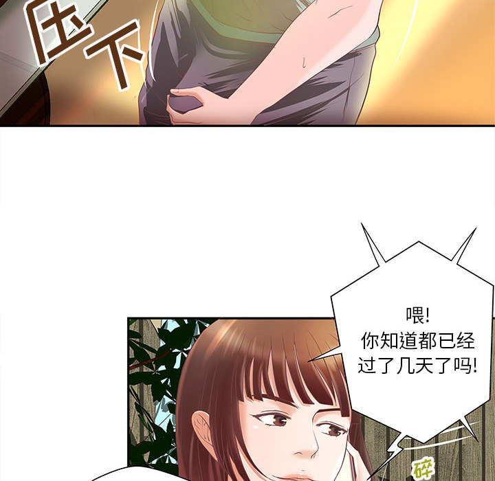 成人俱乐部  第4话 漫画图片10.jpg