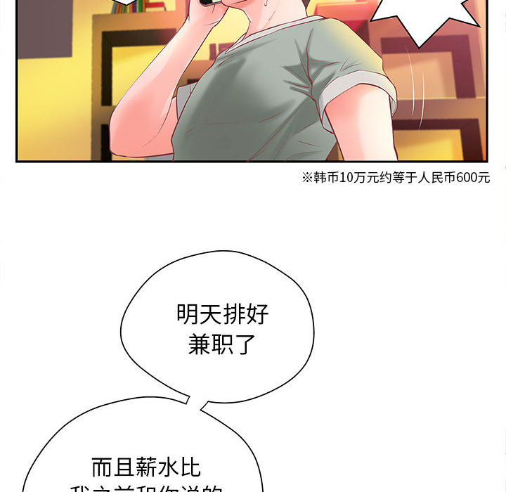 成人俱乐部  第4话 漫画图片13.jpg