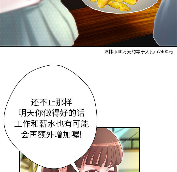 成人俱乐部  第4话 漫画图片15.jpg