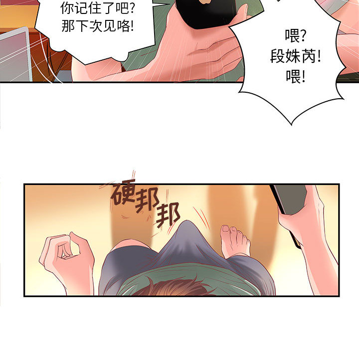 成人俱乐部  第4话 漫画图片22.jpg