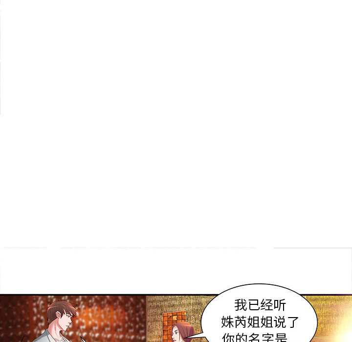 成人俱乐部  第4话 漫画图片30.jpg