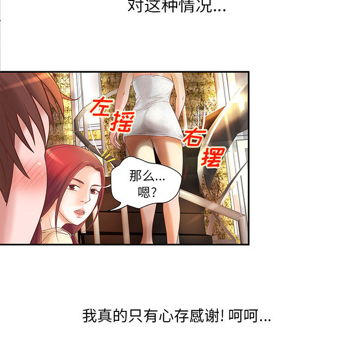 成人俱乐部  第4话 漫画图片48.jpg