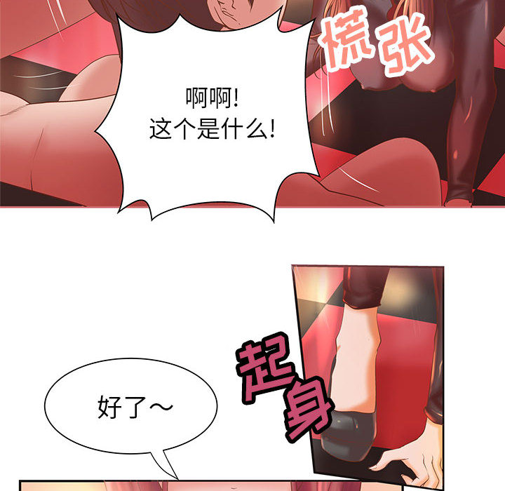 成人俱乐部  第5话 漫画图片43.jpg