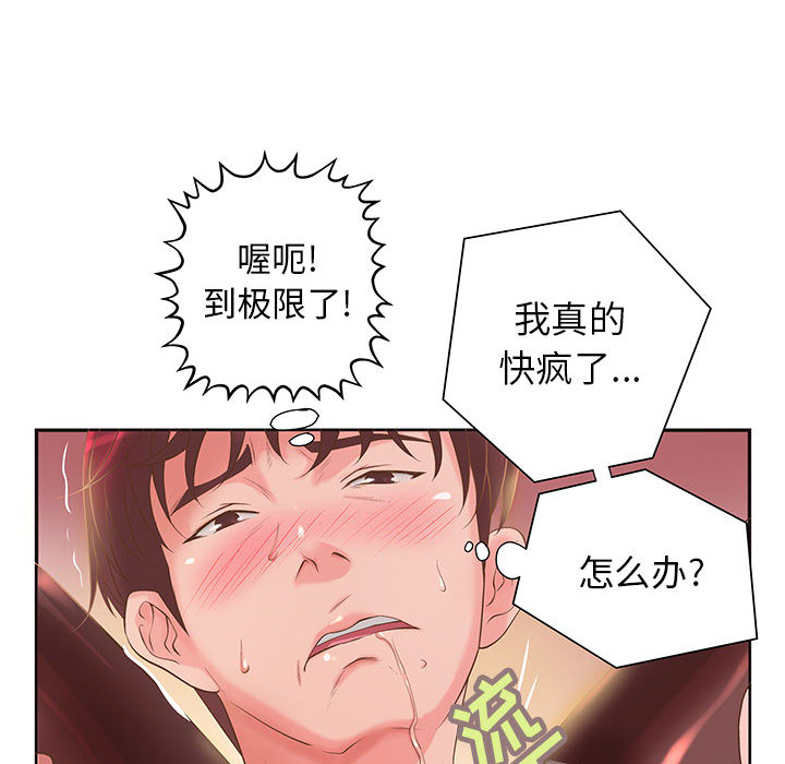 成人俱乐部  第5话 漫画图片65.jpg