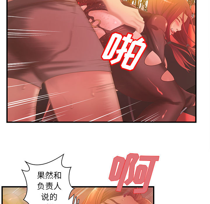 成人俱乐部  第6话 漫画图片9.jpg