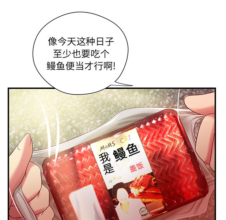 成人俱乐部  第6话 漫画图片29.jpg