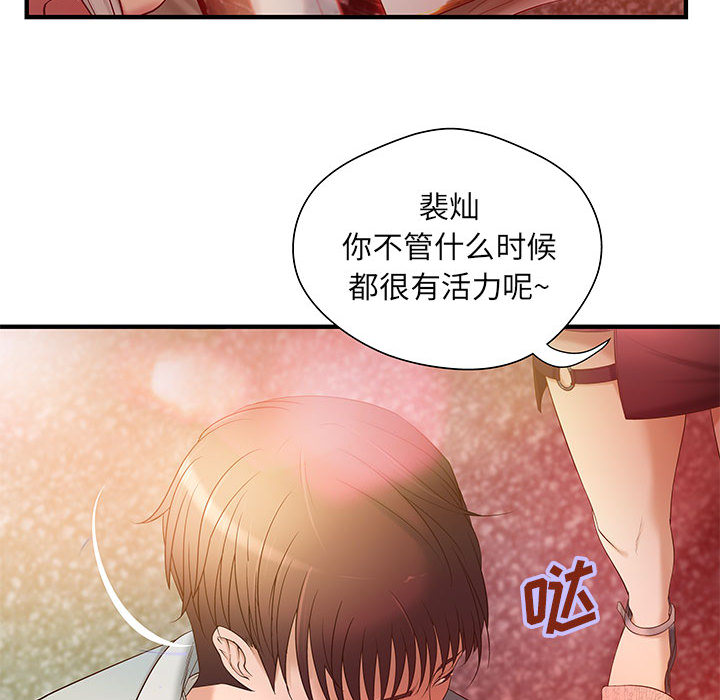 成人俱乐部  第6话 漫画图片30.jpg