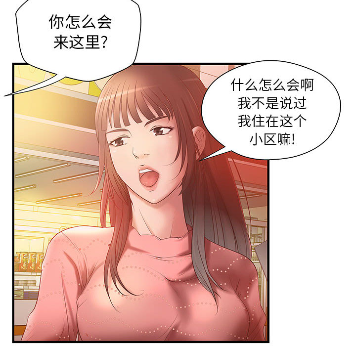 成人俱乐部  第6话 漫画图片32.jpg