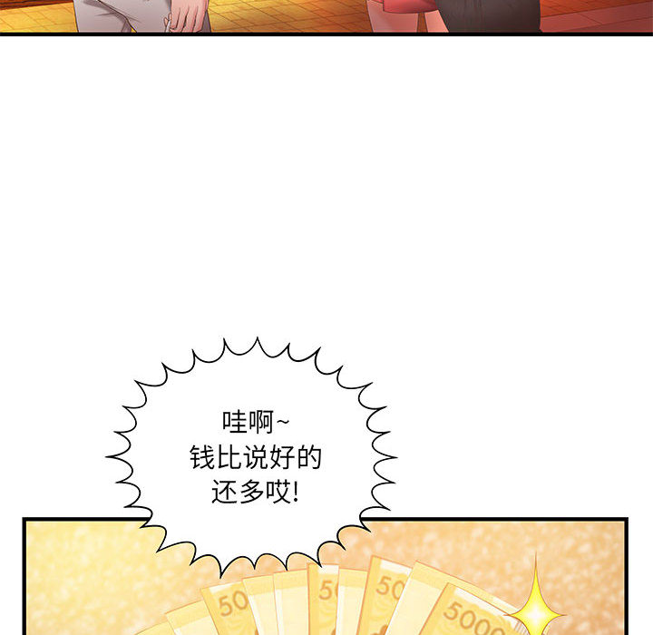 成人俱乐部  第6话 漫画图片34.jpg