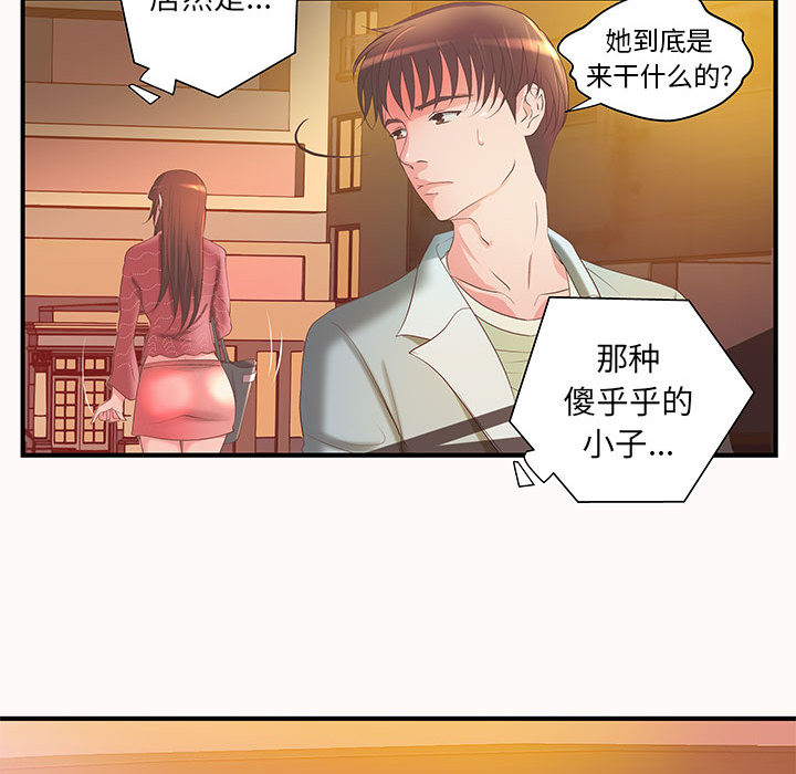 韩国污漫画 成人俱樂部 第6话 49