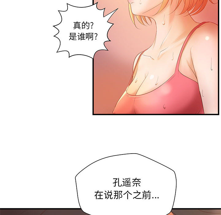 成人俱乐部  第6话 漫画图片74.jpg