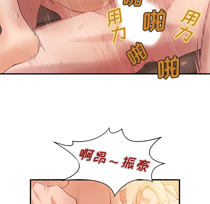 成人俱乐部  第7话 漫画图片51.jpg