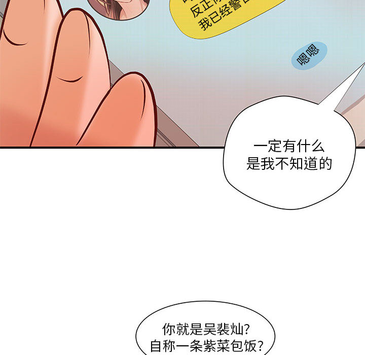 成人俱乐部  第8话 漫画图片40.jpg