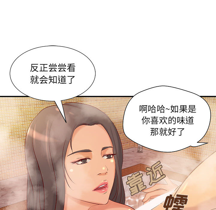 韩国污漫画 成人俱樂部 第9话 29