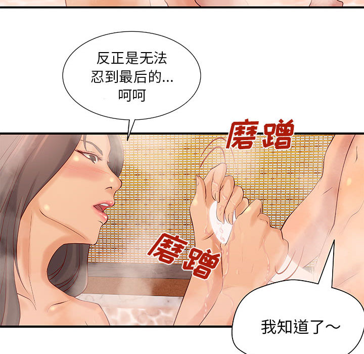 成人俱乐部  第9话 漫画图片32.jpg