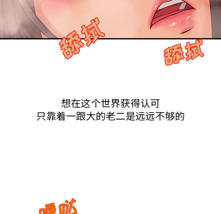 成人俱乐部  第9话 漫画图片60.jpg