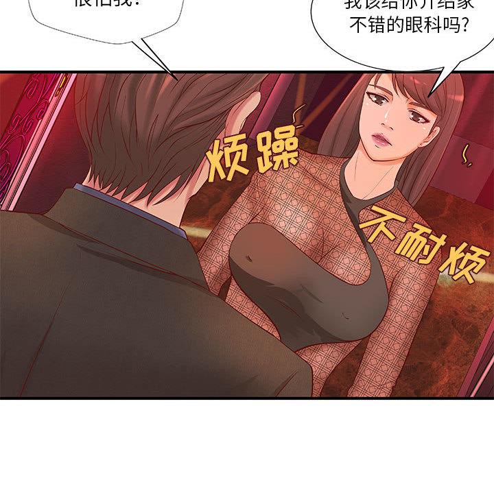 韩国污漫画 成人俱樂部 第9话 66