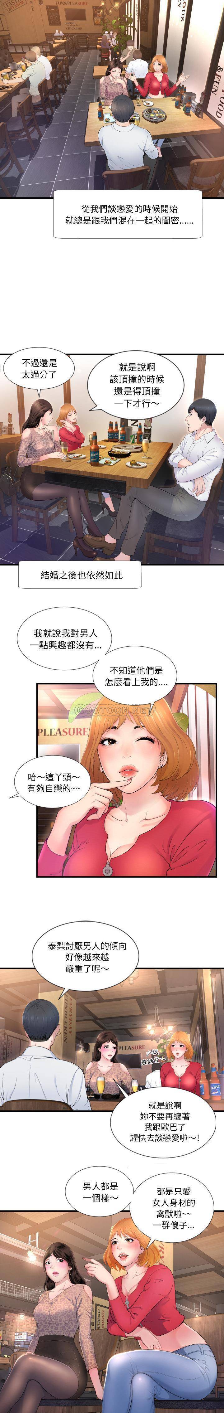 深渊  第1话 漫画图片2.jpg