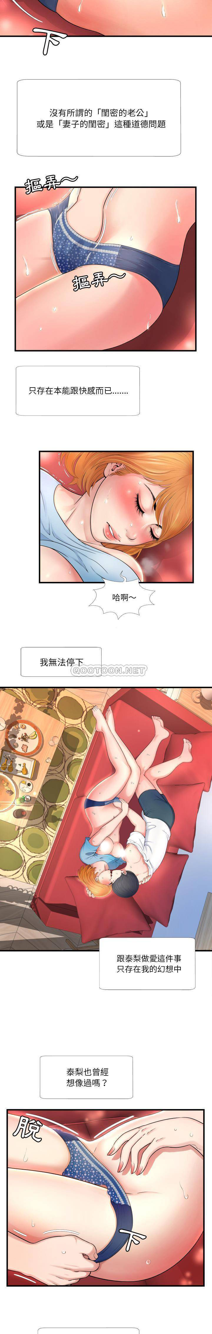 深渊  第1话 漫画图片16.jpg