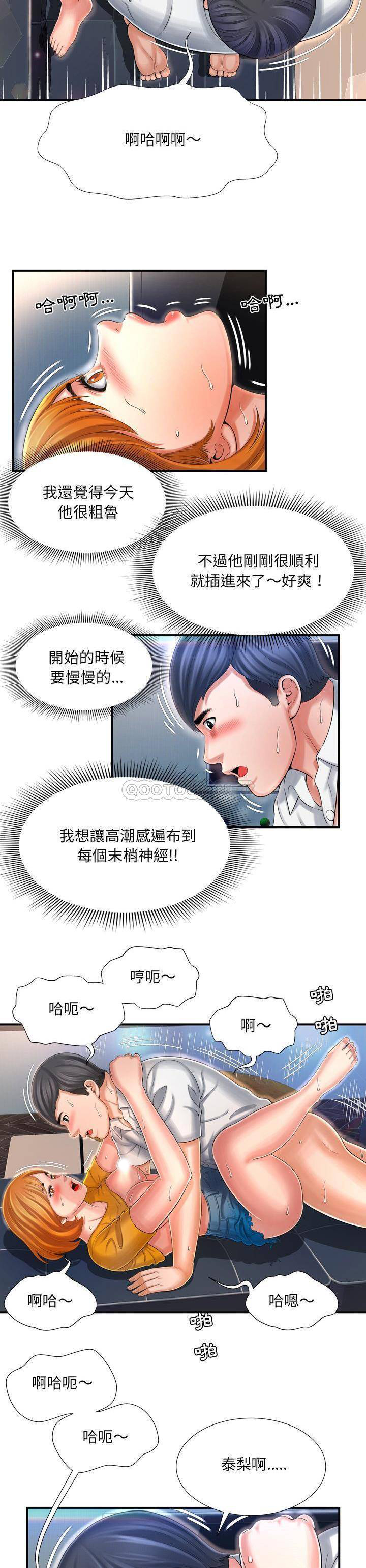 韩国污漫画 深淵 第10话 11