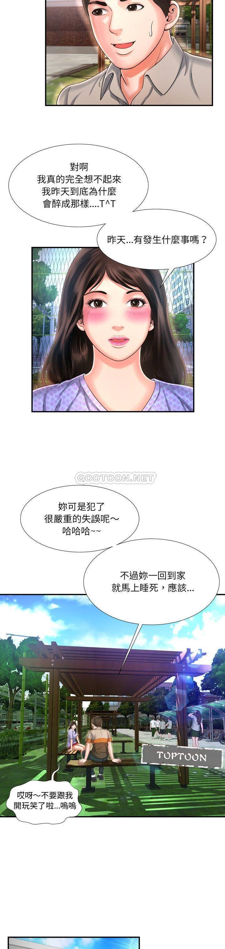 韩国污漫画 深淵 第11话 4