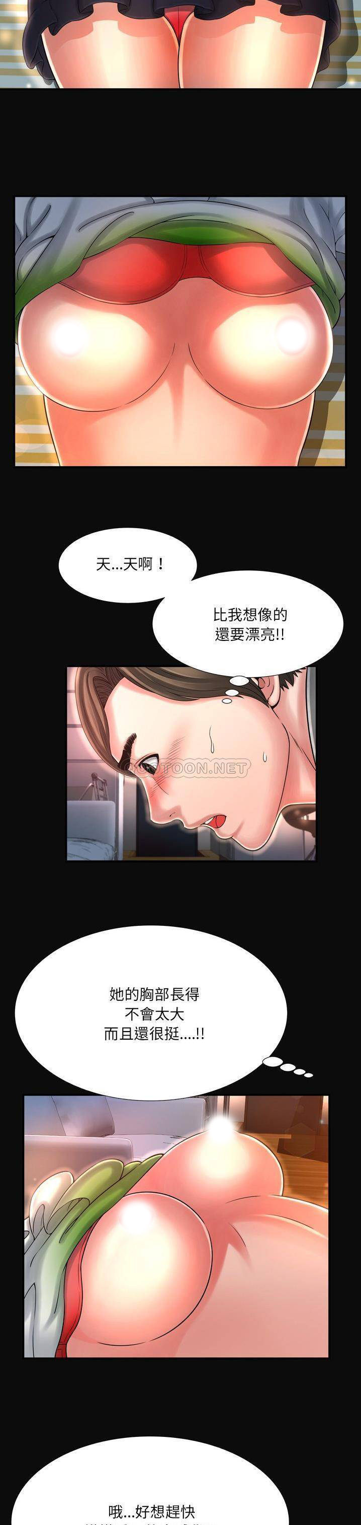 韩国污漫画 深淵 第11话 11