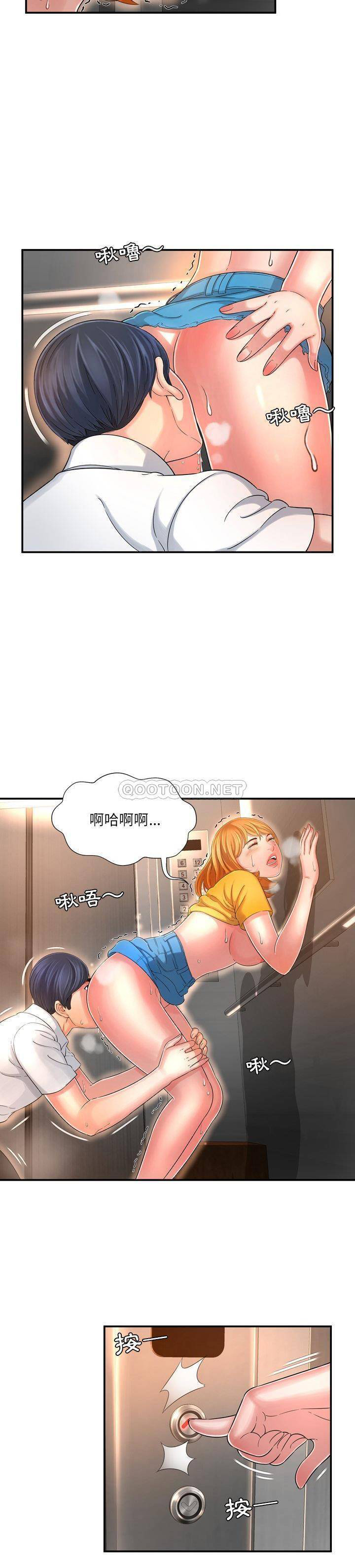韩国污漫画 深淵 第13话 10