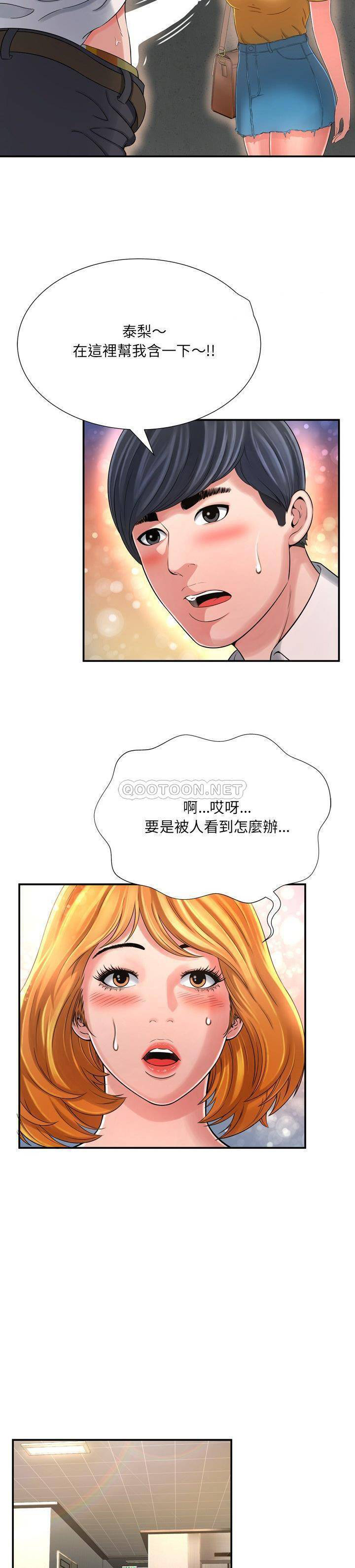 深渊  第13话 漫画图片15.jpg