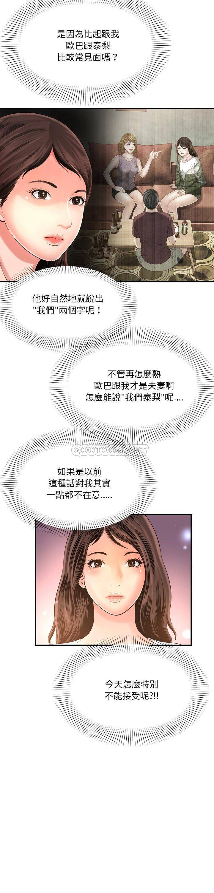 韩国污漫画 深淵 第14话 17