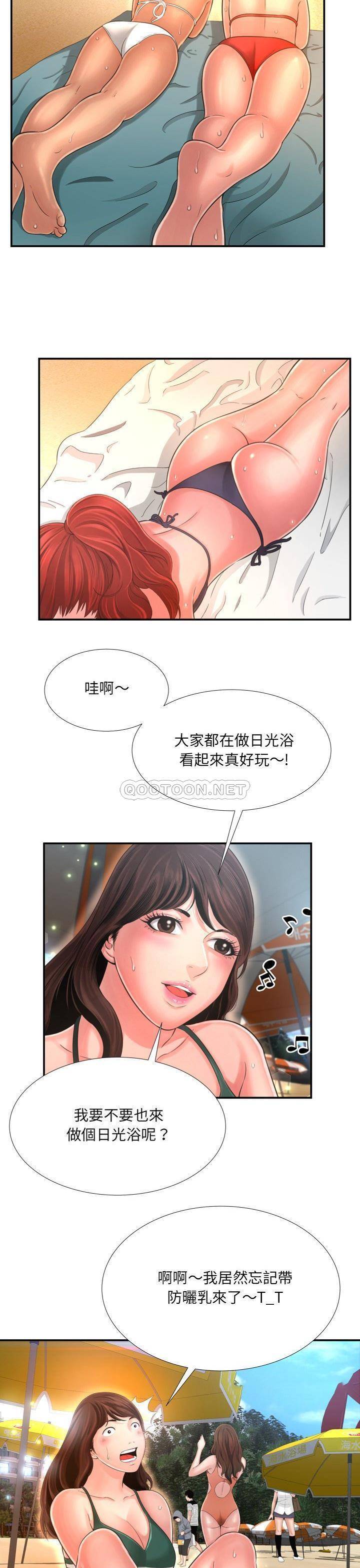 深渊  第16话 漫画图片11.jpg