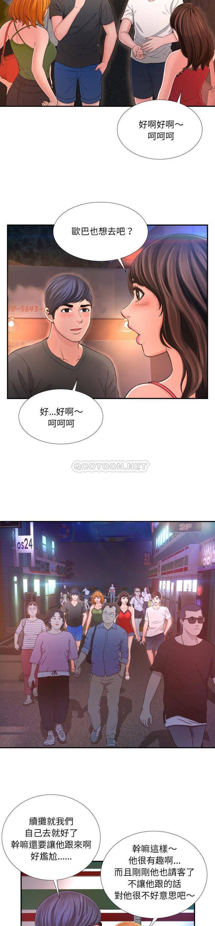 韩国污漫画 深淵 第17话 5