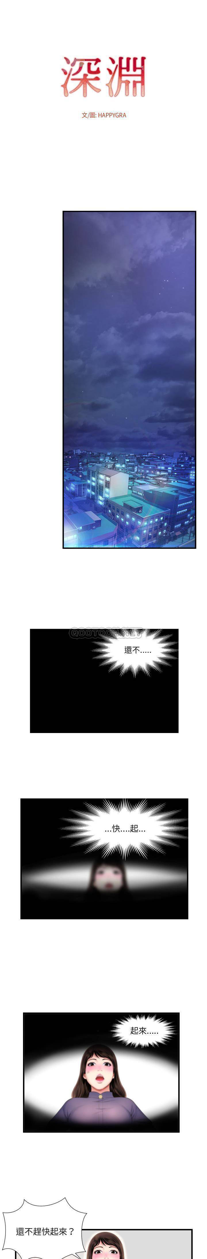 韩国污漫画 深淵 第2话 1