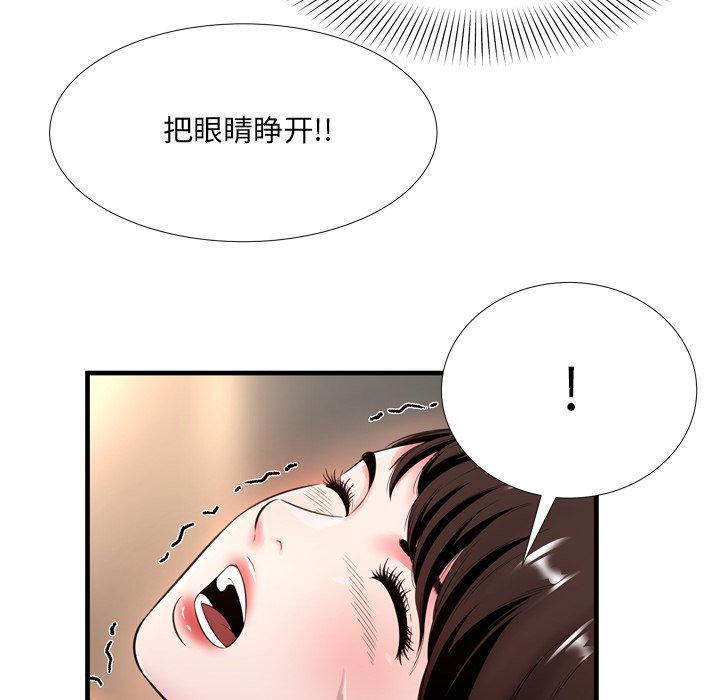 韩国污漫画 深淵 第20话 84