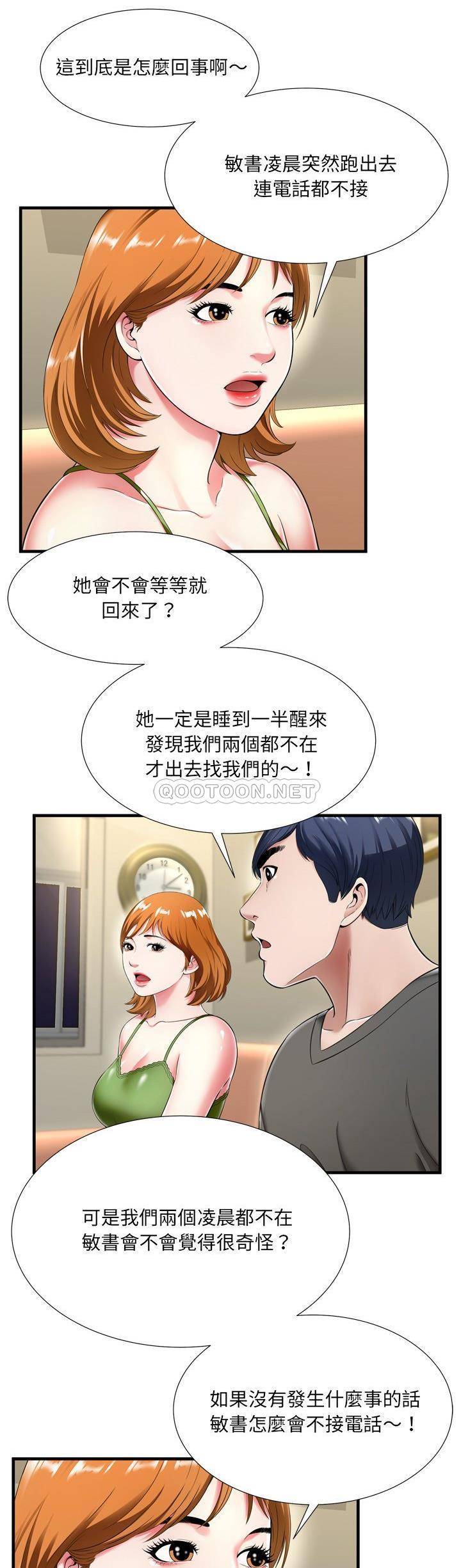 韩国污漫画 深淵 第21话 3