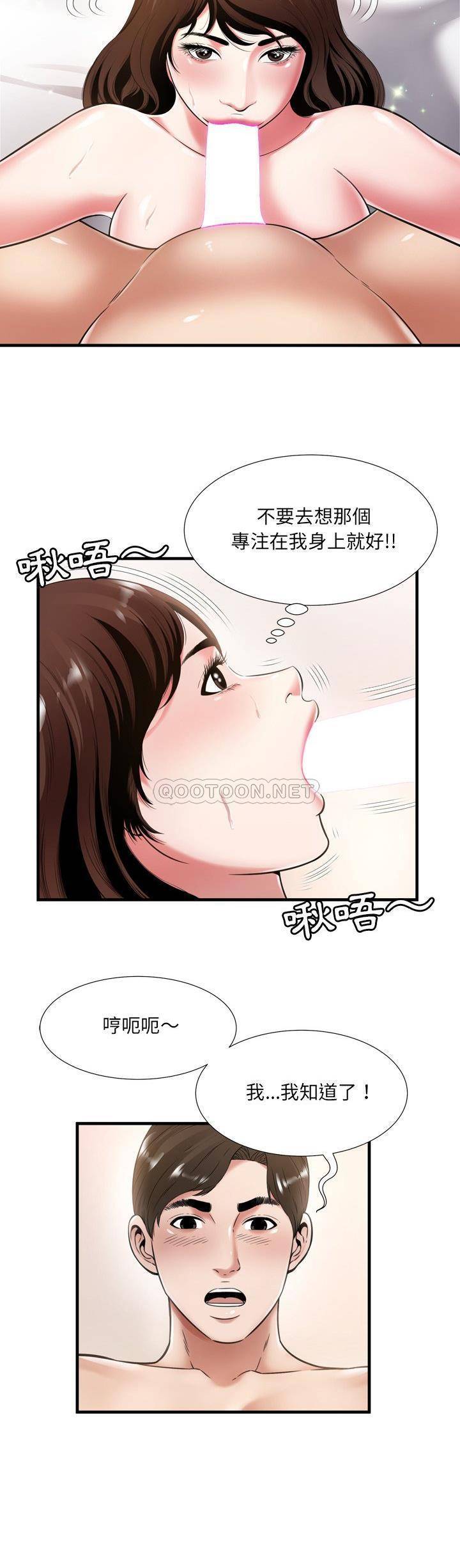 深渊  第21话 漫画图片12.jpg