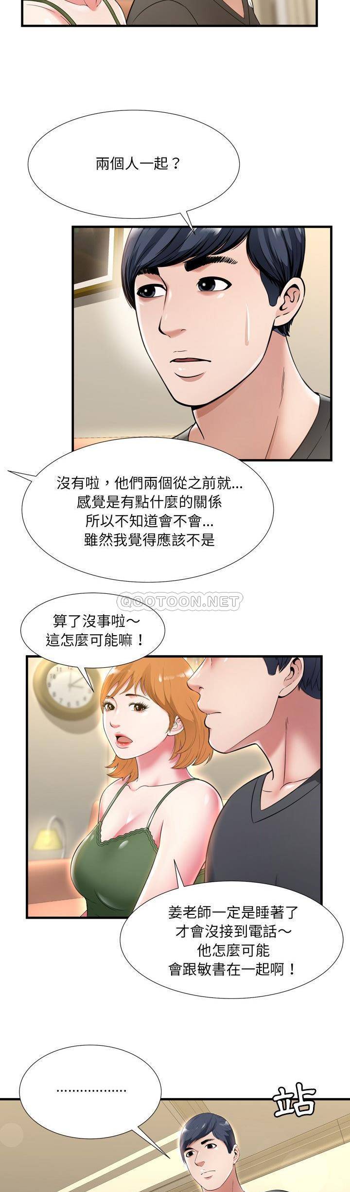 韩国污漫画 深淵 第21话 15