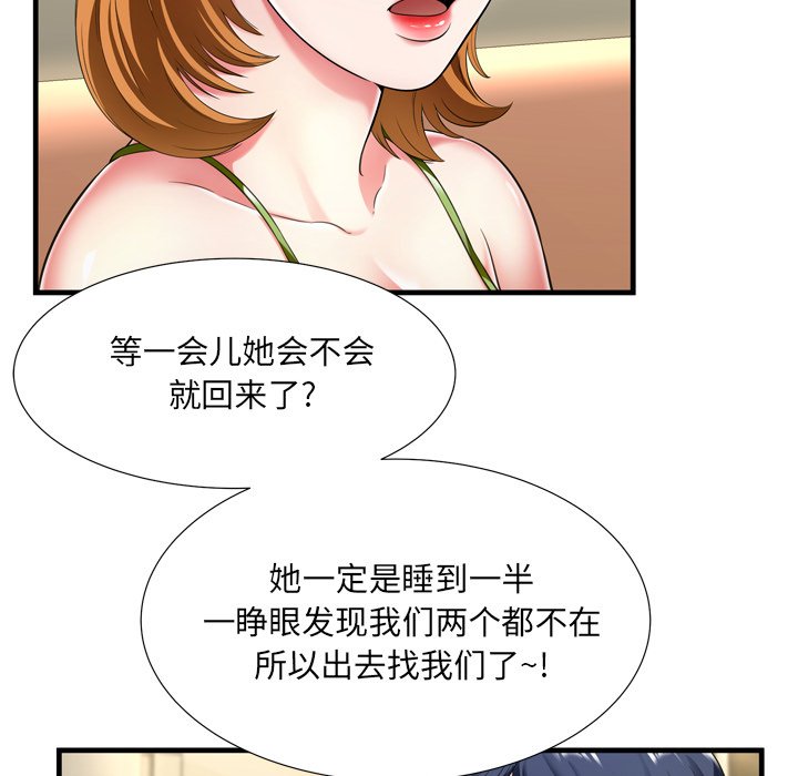 深渊  第21话 漫画图片31.jpg