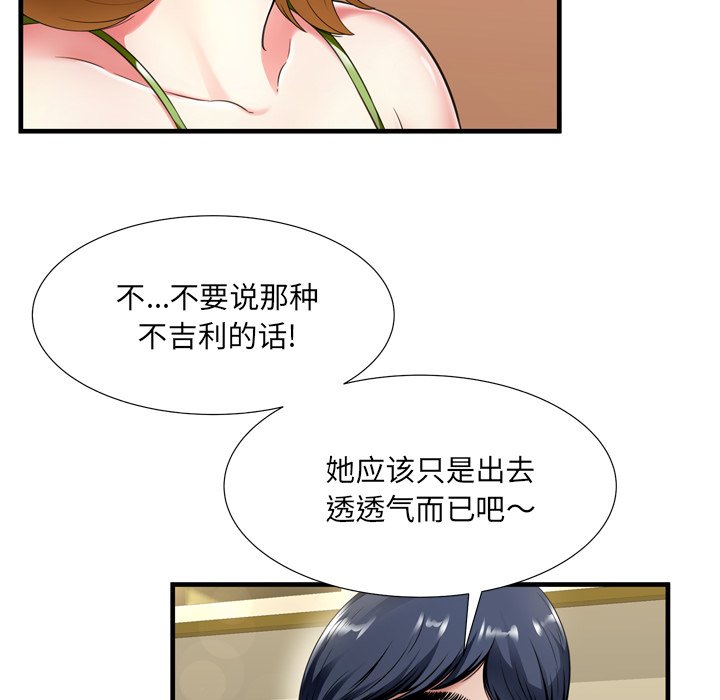 深渊  第21话 漫画图片34.jpg