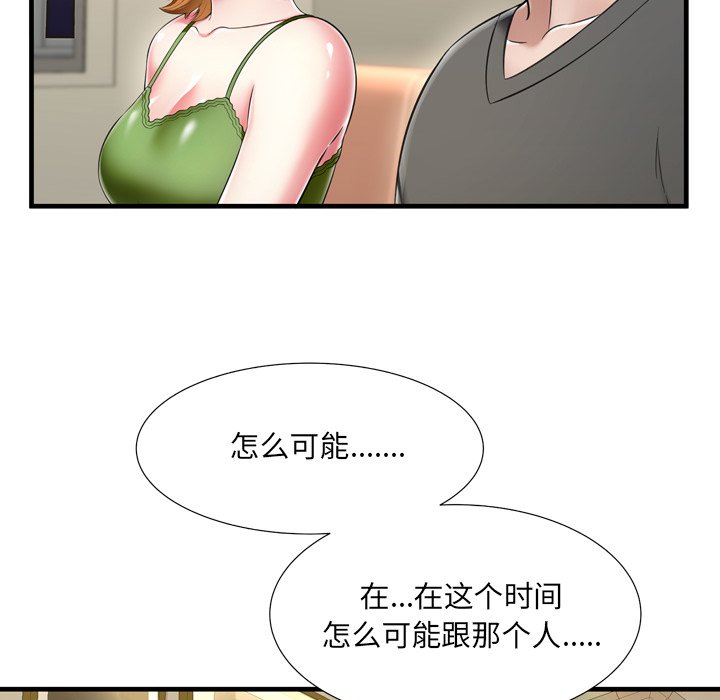 深渊  第21话 漫画图片38.jpg