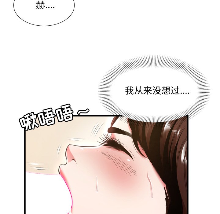 深渊  第21话 漫画图片52.jpg