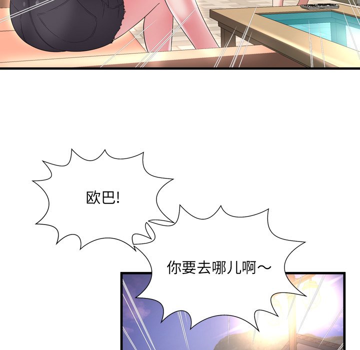 深渊  第21话 漫画图片78.jpg